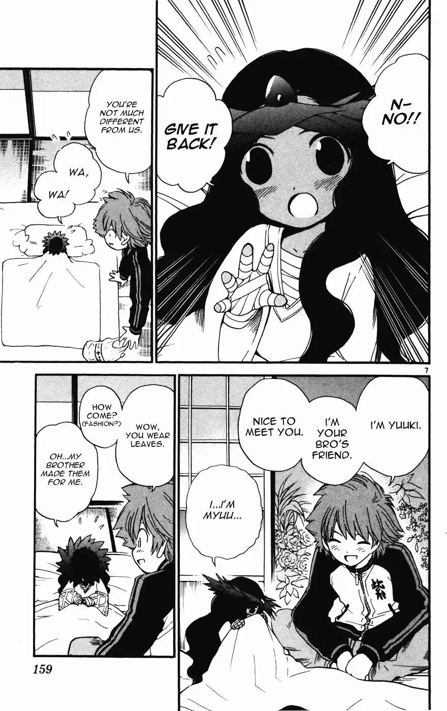Seikesshou Albatross Chapter 16 7